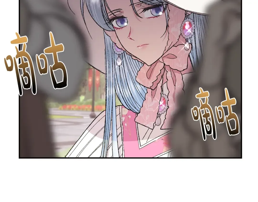 第31话 可以邀请我吗？ 第170页