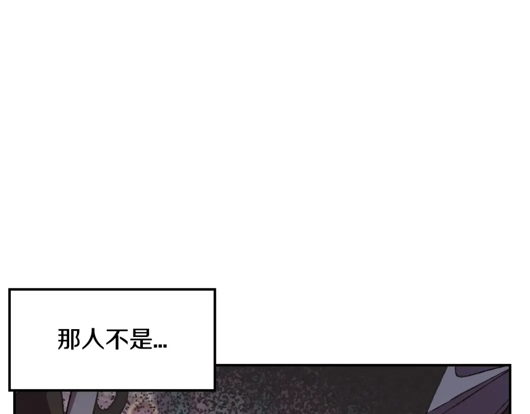 第31话 可以邀请我吗？ 第171页