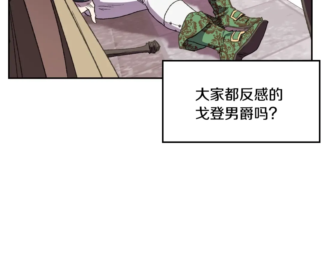 第31话 可以邀请我吗？ 第173页