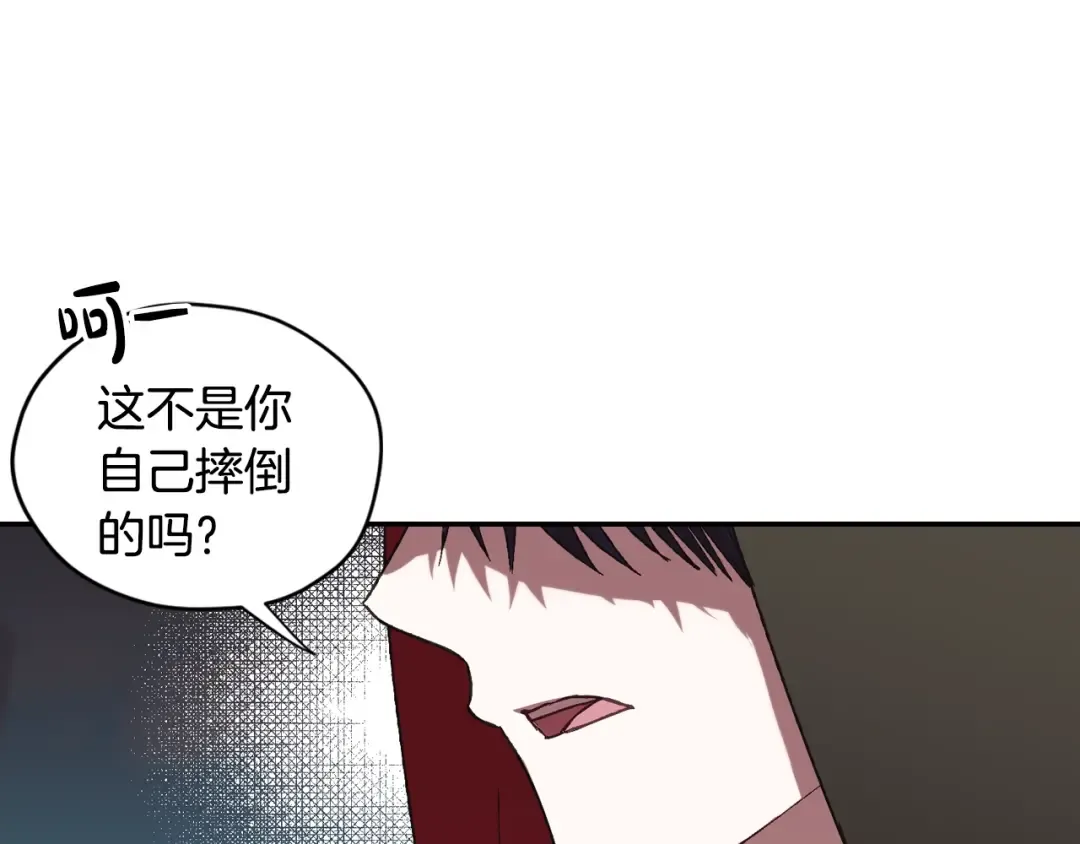 第31话 可以邀请我吗？ 第174页