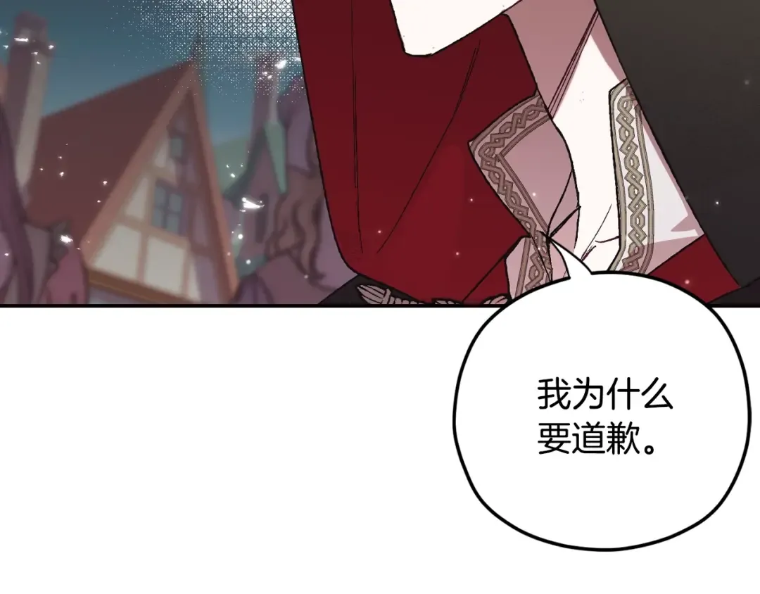 第31话 可以邀请我吗？ 第175页