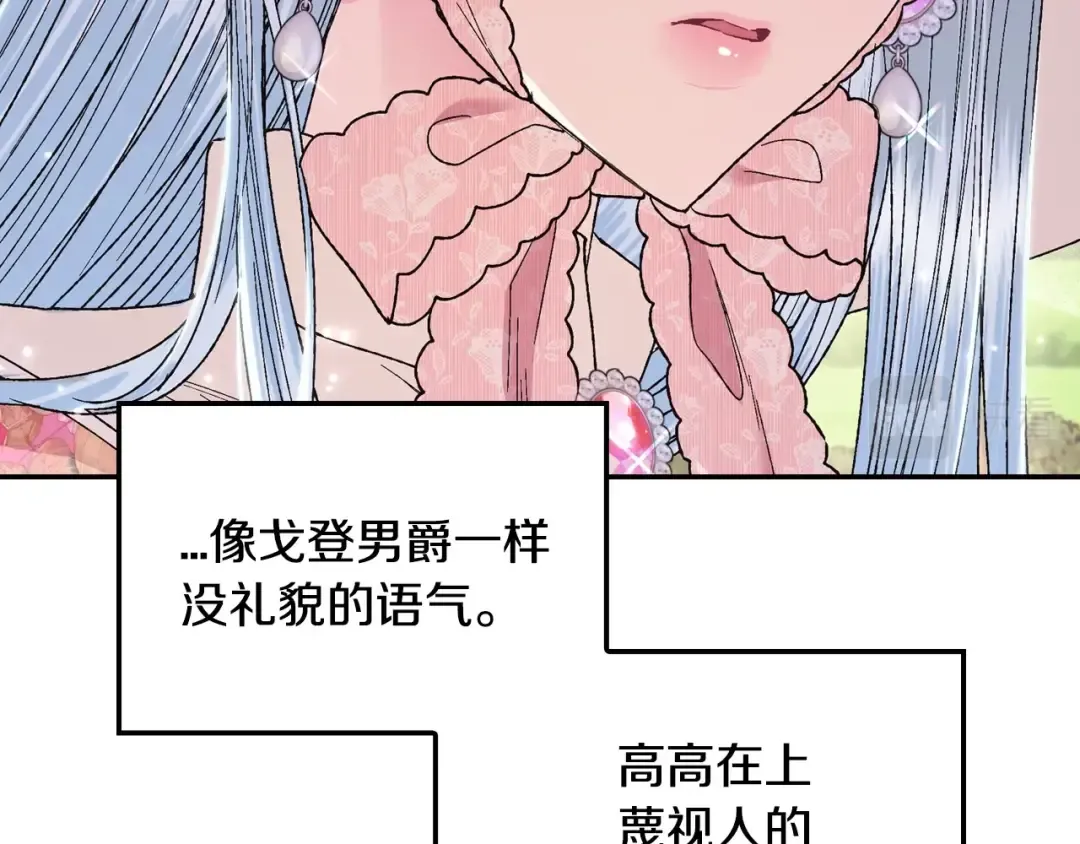 第31话 可以邀请我吗？ 第177页