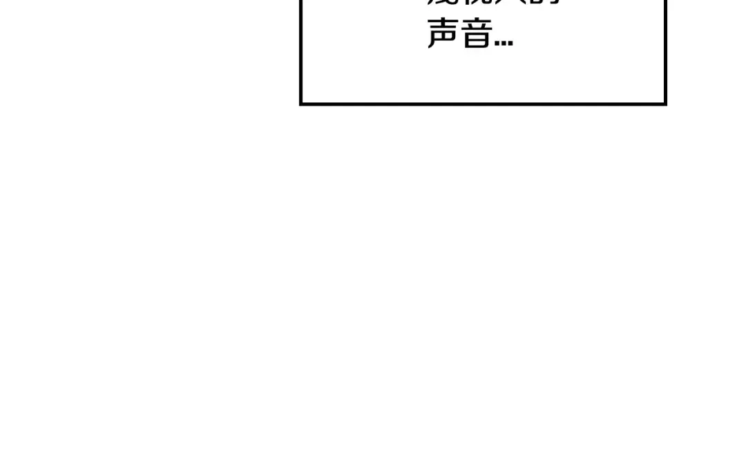 第31话 可以邀请我吗？ 第178页