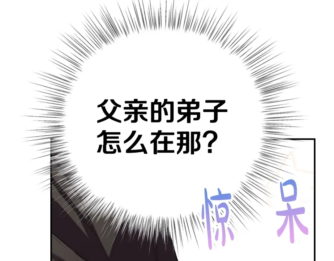 第31话 可以邀请我吗？ 第183页
