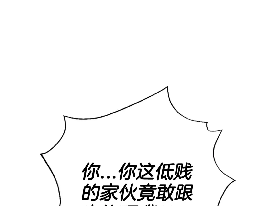 第31话 可以邀请我吗？ 第185页