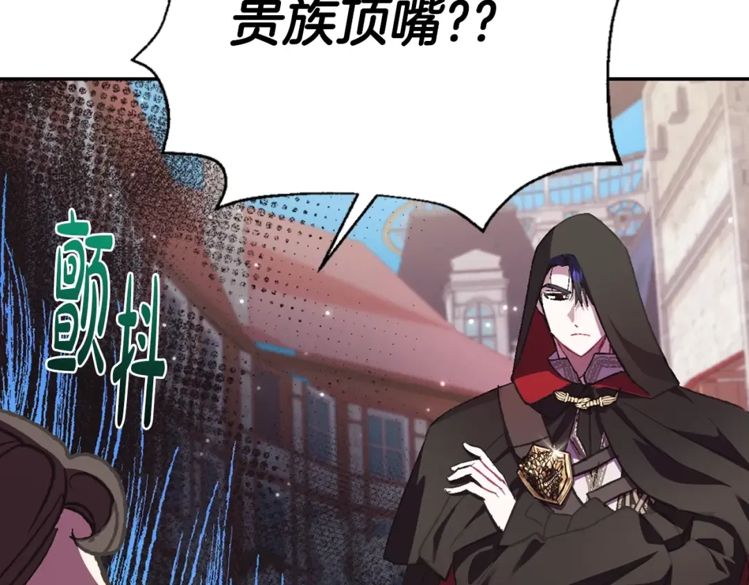 第31话 可以邀请我吗？ 第186页