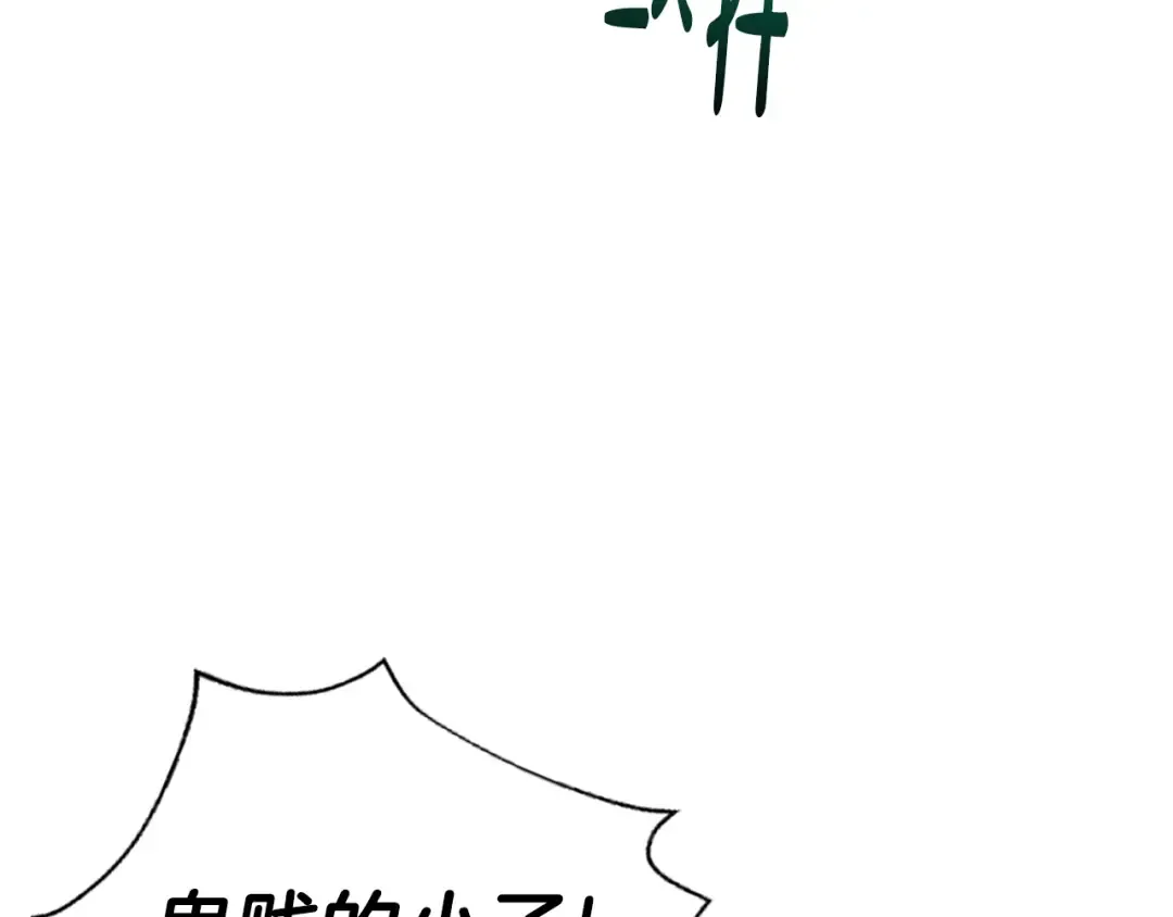 第31话 可以邀请我吗？ 第188页