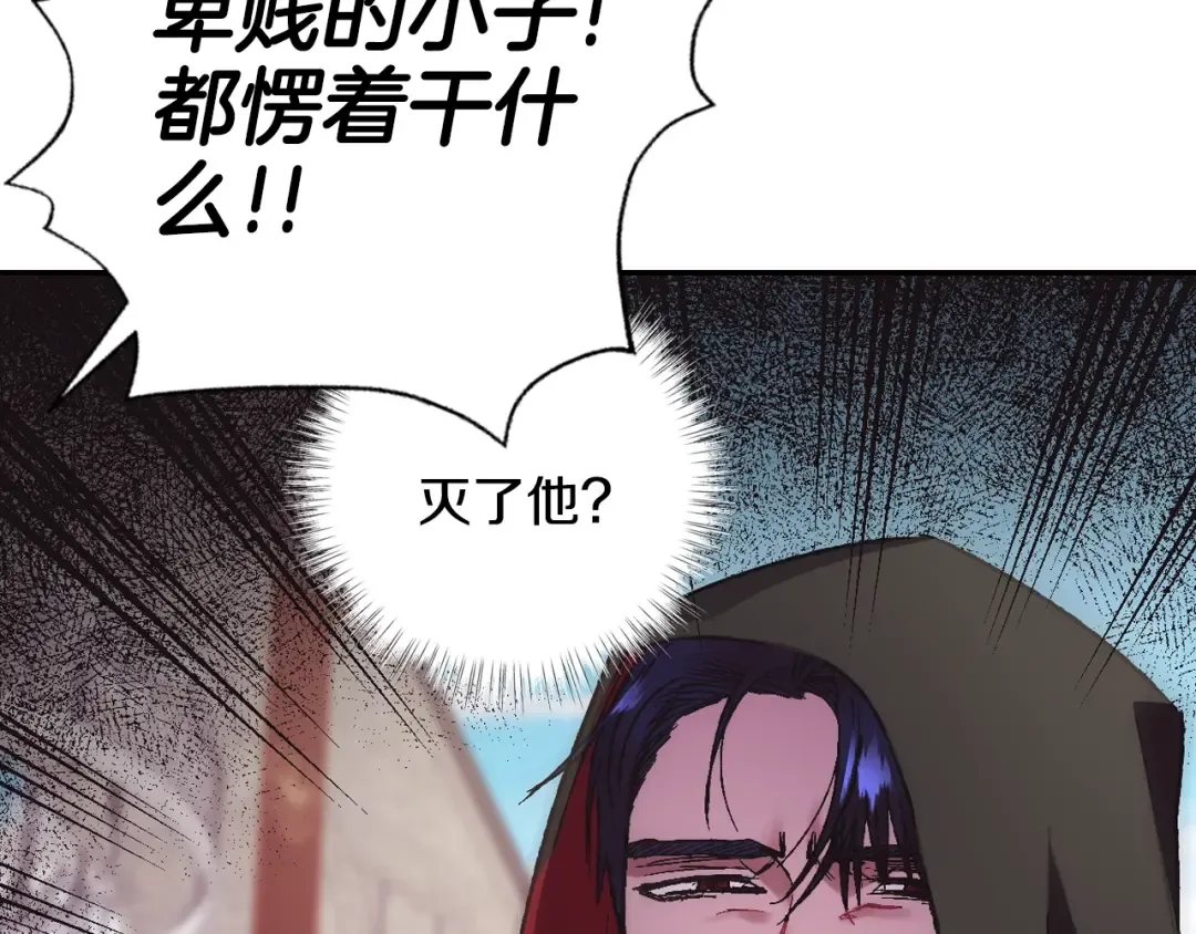 第31话 可以邀请我吗？ 第189页