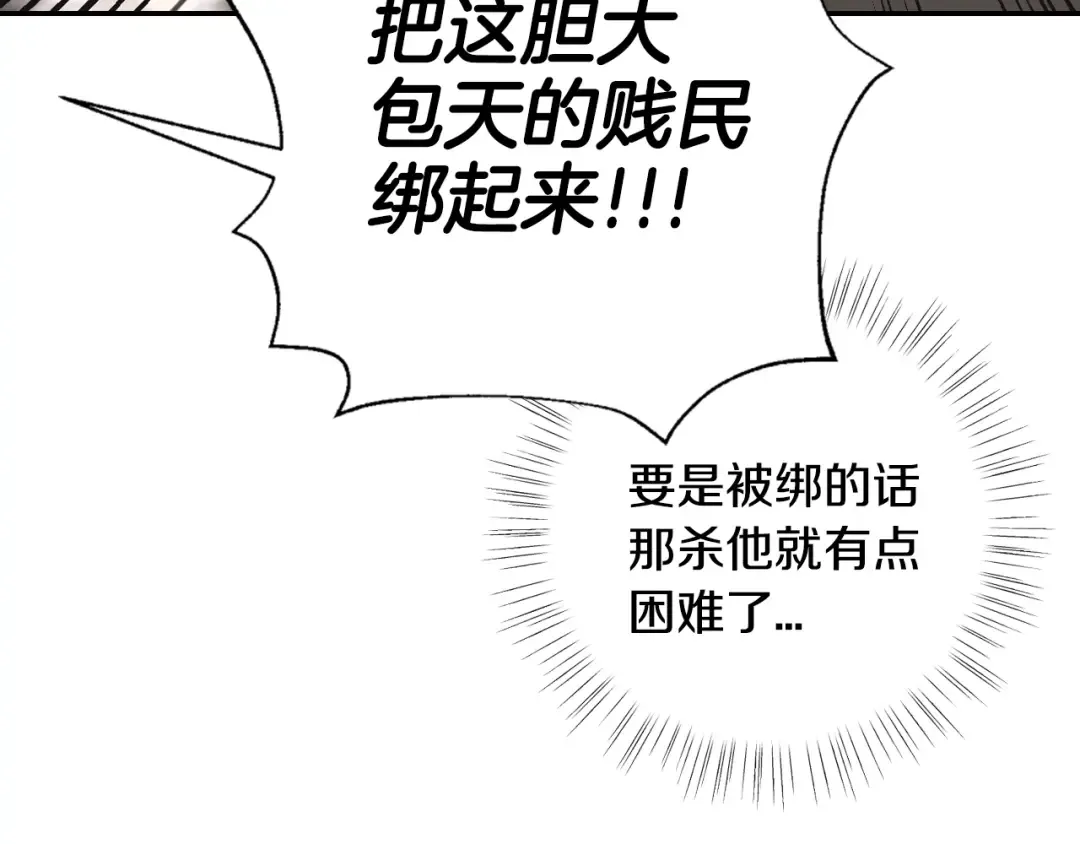 第31话 可以邀请我吗？ 第191页
