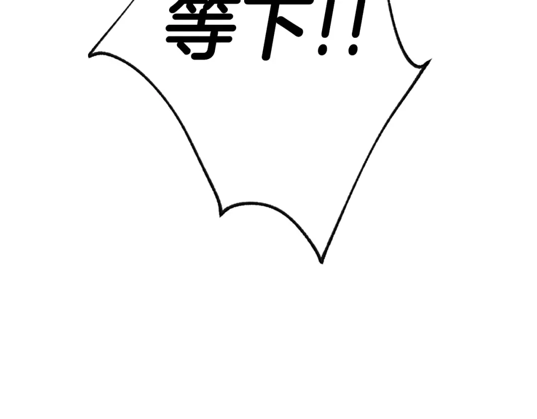 第31话 可以邀请我吗？ 第193页