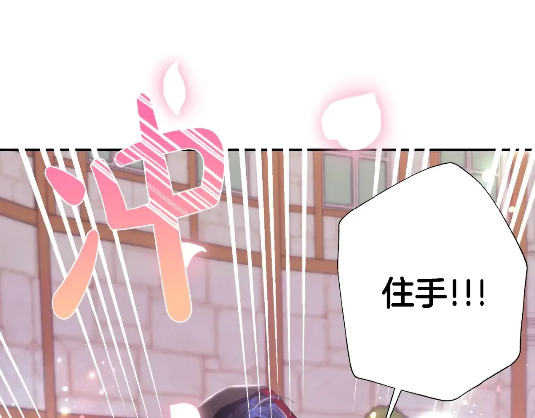 第31话 可以邀请我吗？ 第194页