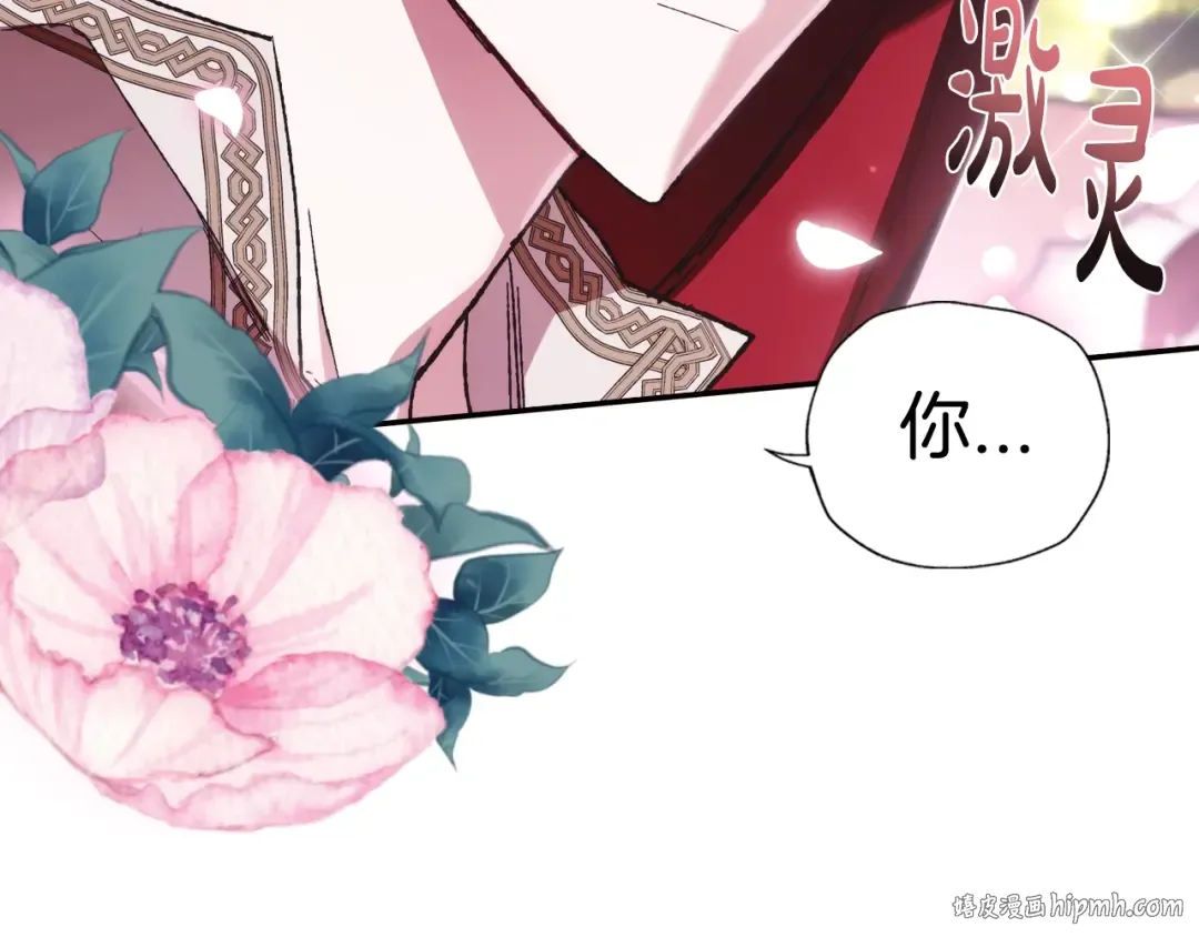 第31话 可以邀请我吗？ 第200页