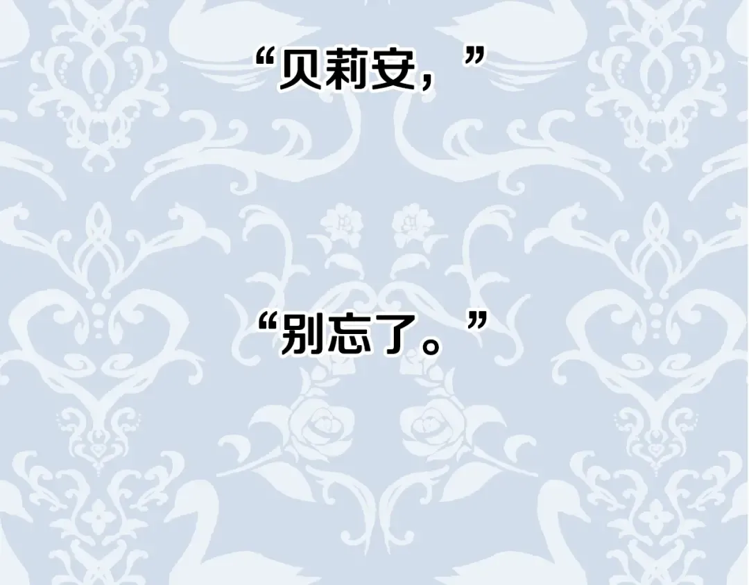 第31话 可以邀请我吗？ 第209页