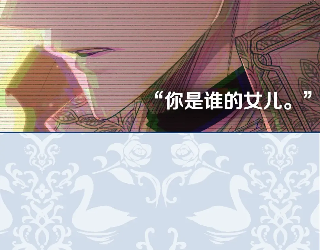 第31话 可以邀请我吗？ 第211页