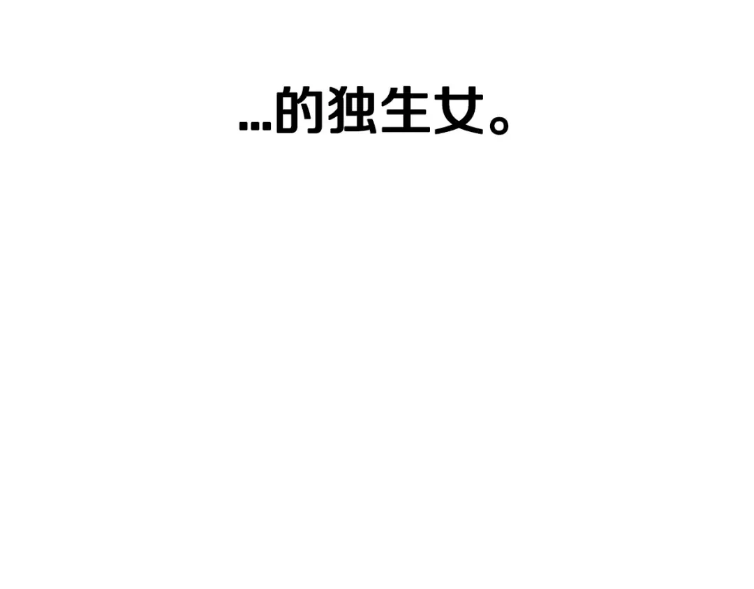 第31话 可以邀请我吗？ 第226页
