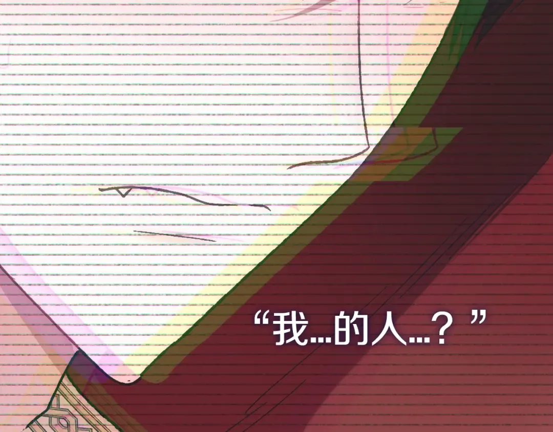 第31话 可以邀请我吗？ 第233页