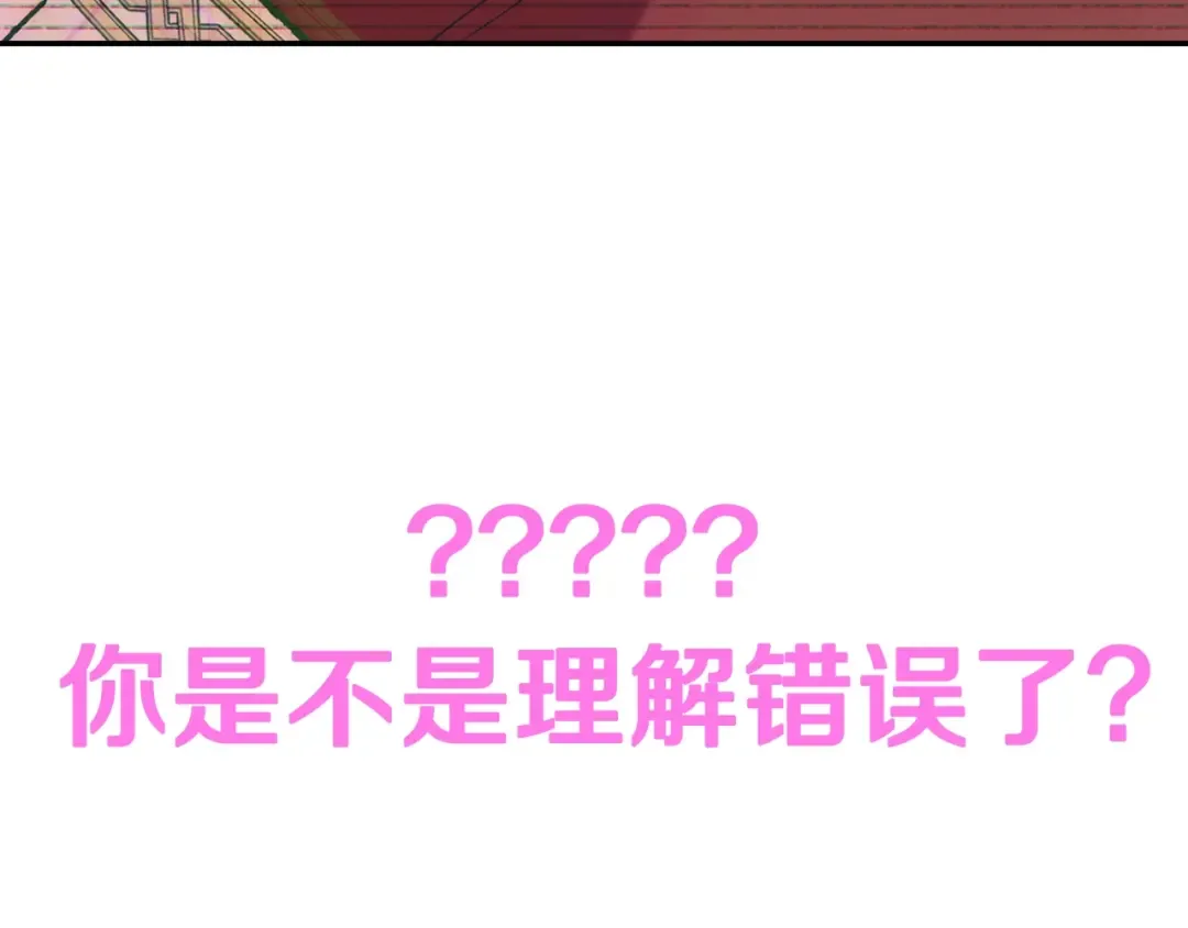第31话 可以邀请我吗？ 第234页