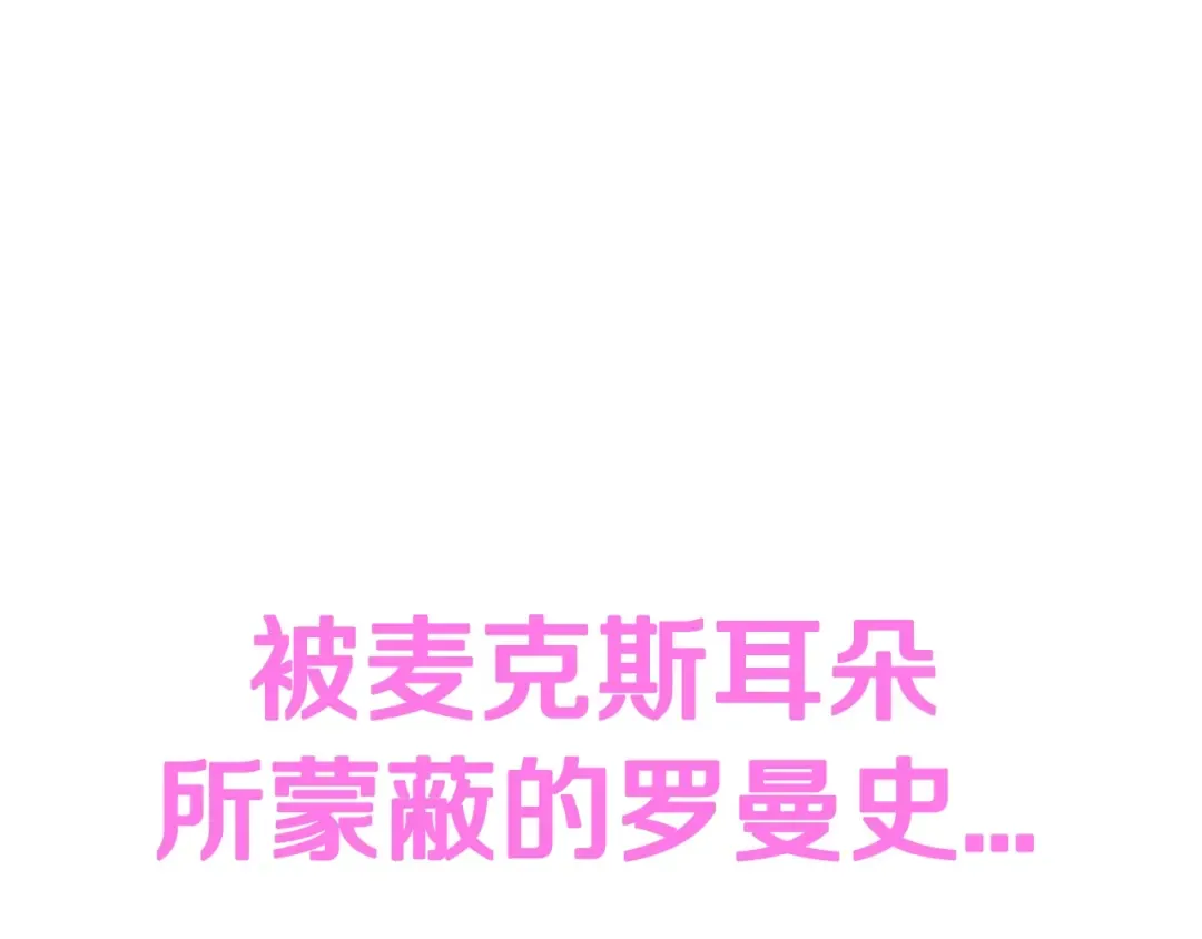 第31话 可以邀请我吗？ 第235页