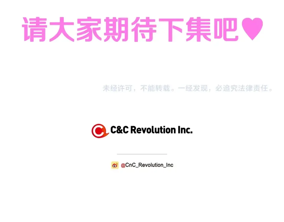 第31话 可以邀请我吗？ 第237页