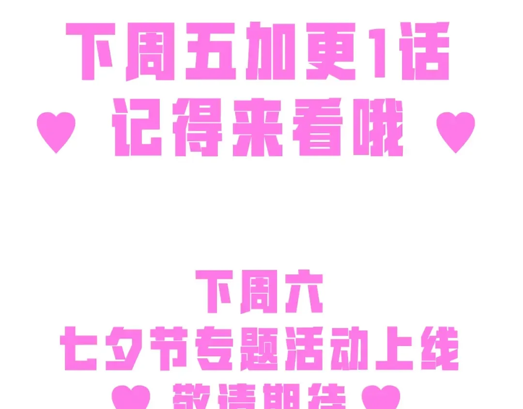 第31话 可以邀请我吗？ 第238页