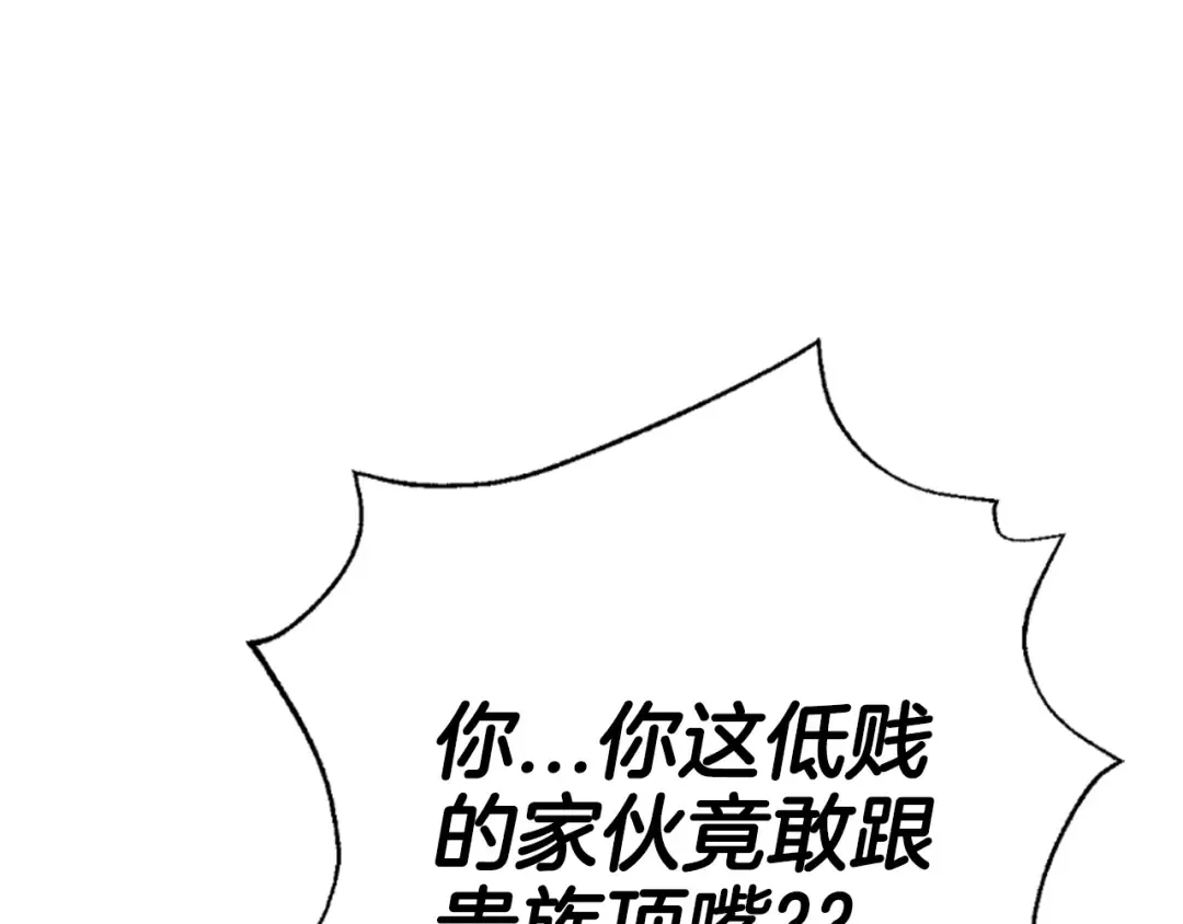 第32话 小野猫的答复 第5页