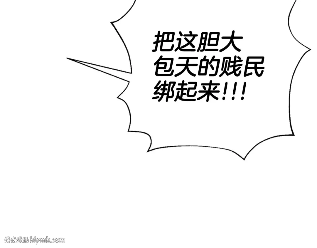 第32话 小野猫的答复 第8页