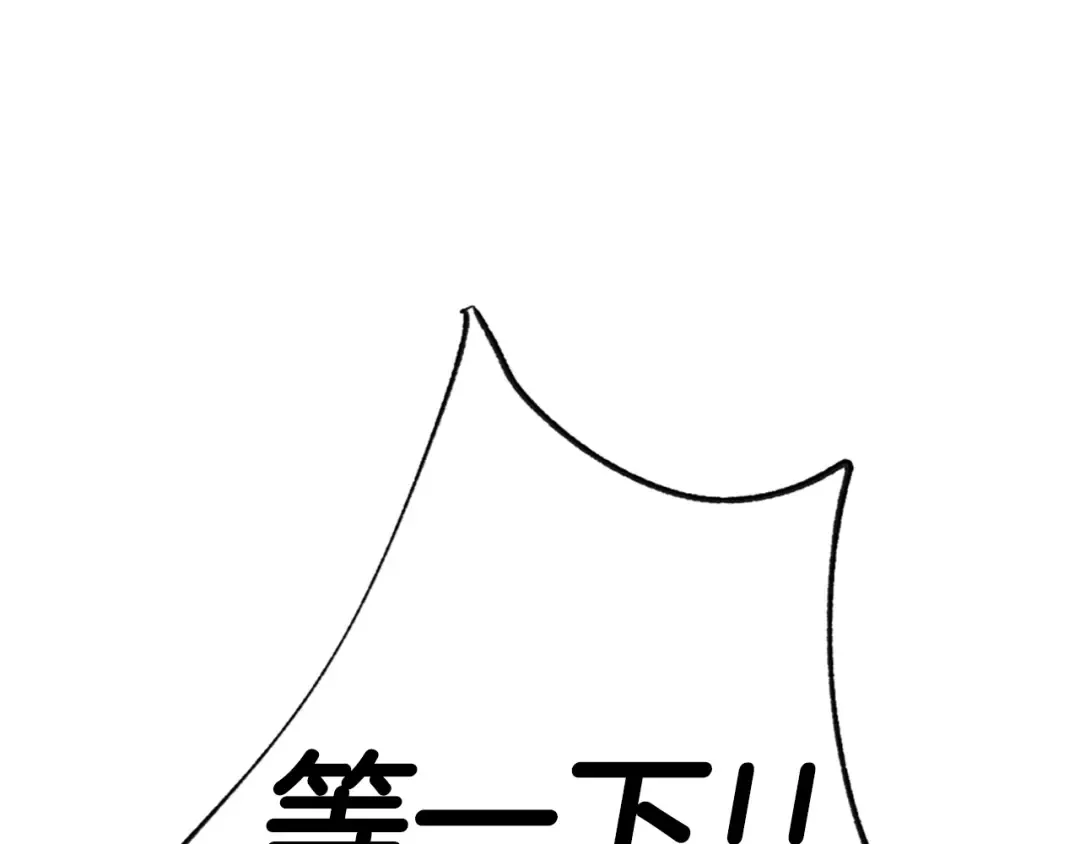 第32话 小野猫的答复 第9页