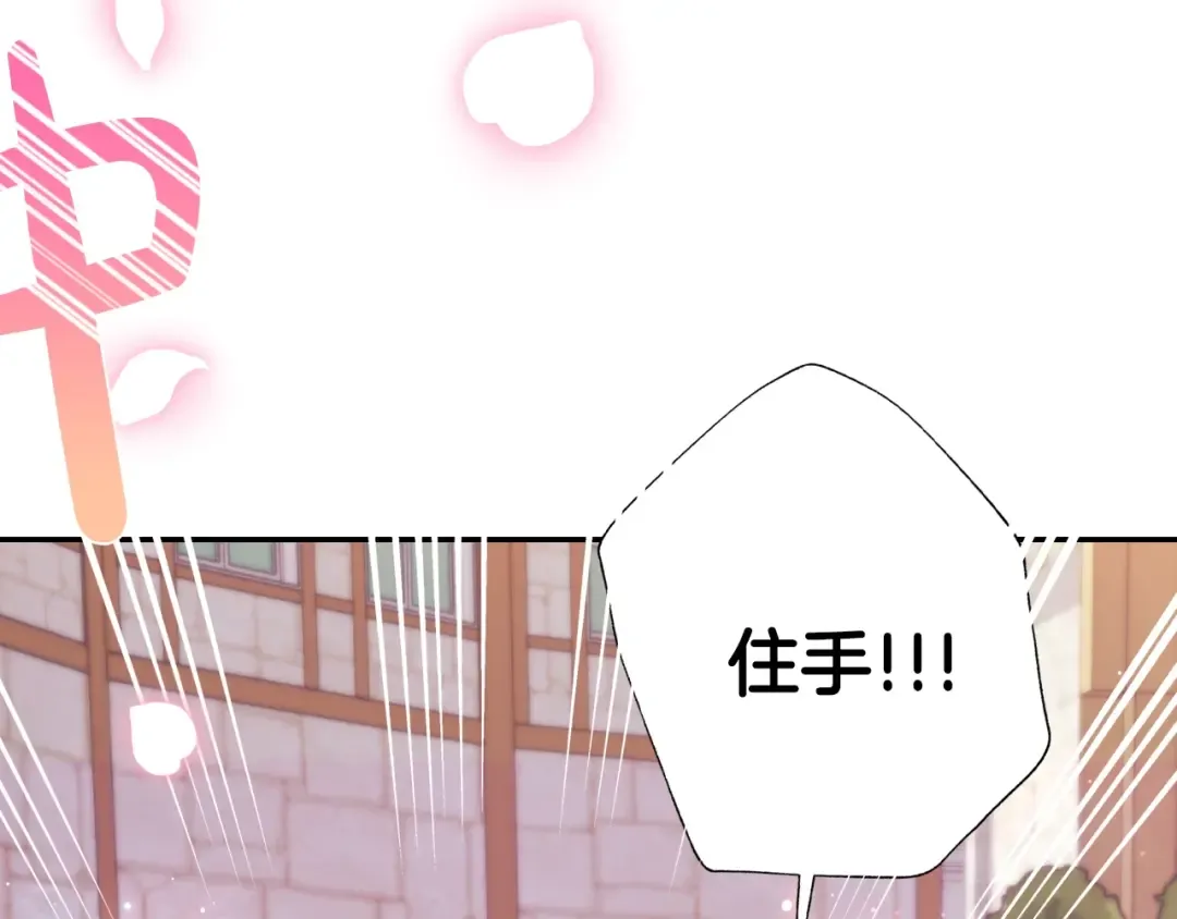 第32话 小野猫的答复 第11页