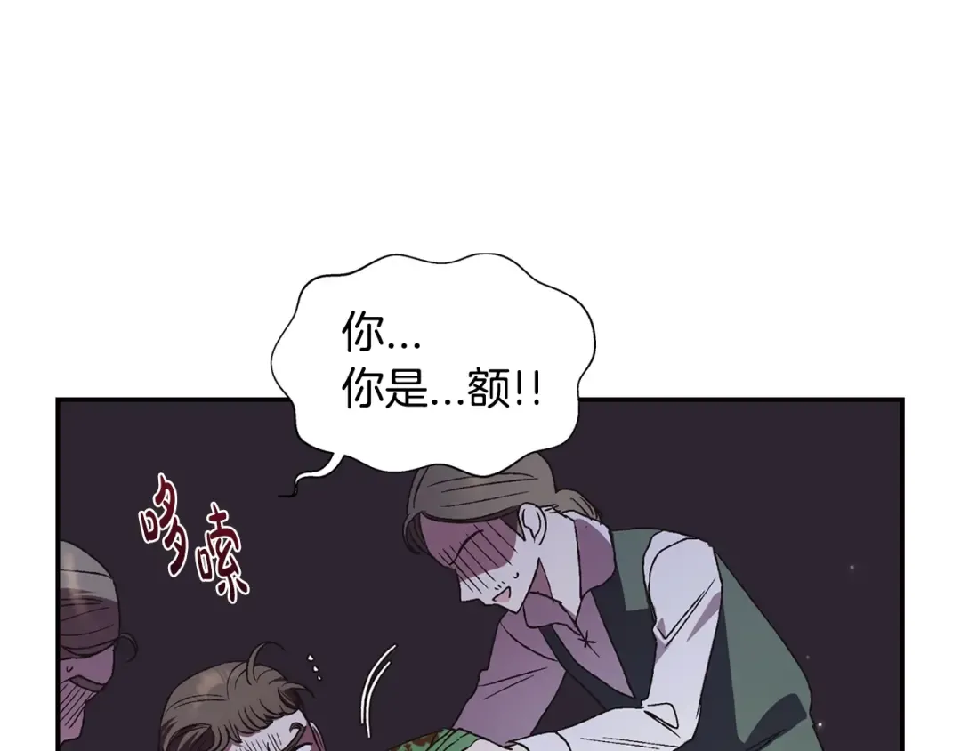 第32话 小野猫的答复 第18页
