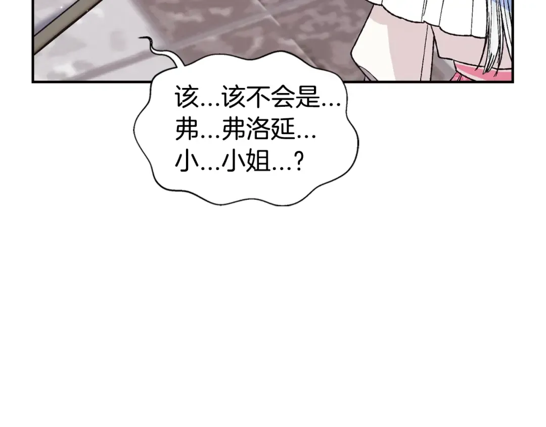 第32话 小野猫的答复 第20页