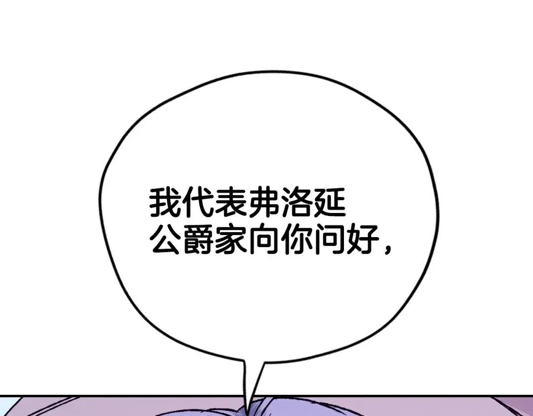第32话 小野猫的答复 第21页
