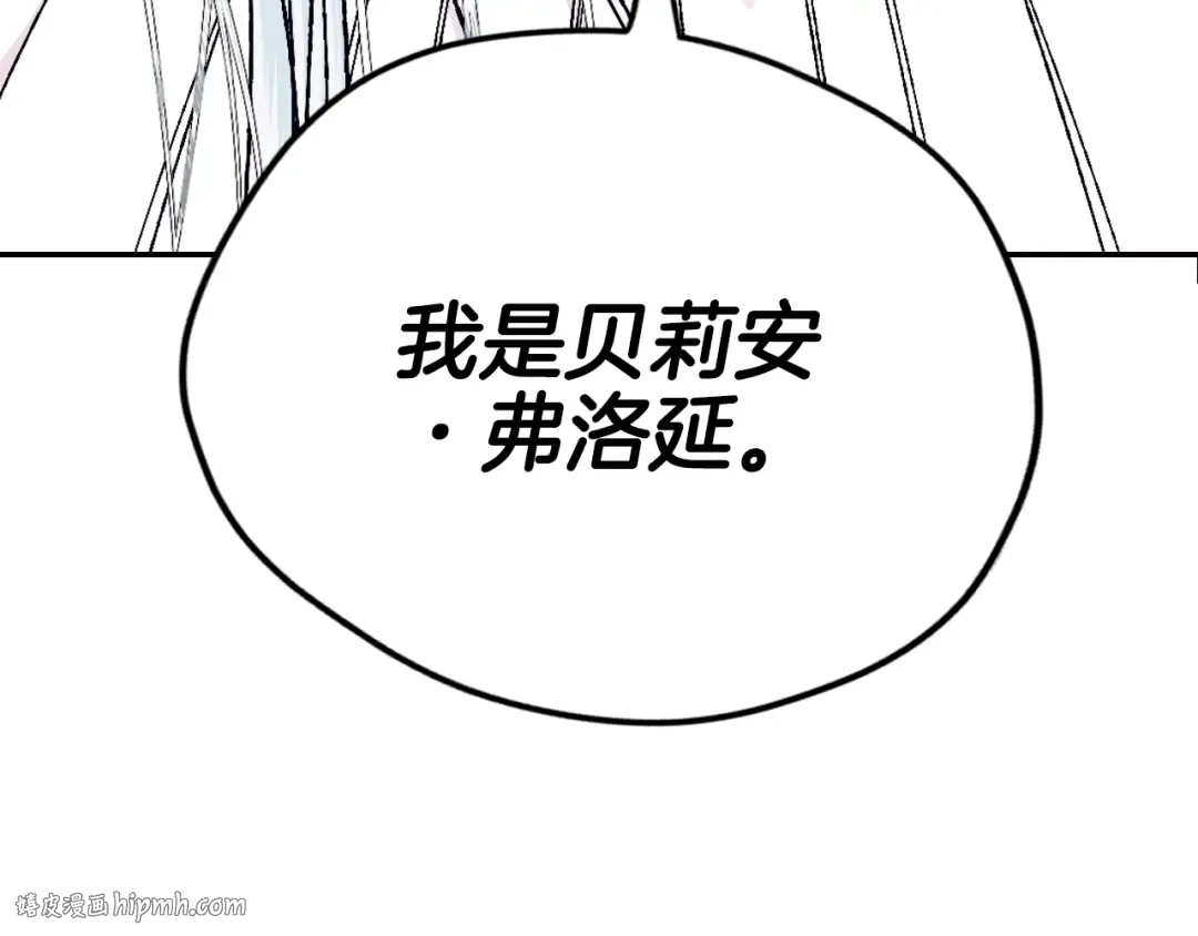 第32话 小野猫的答复 第24页