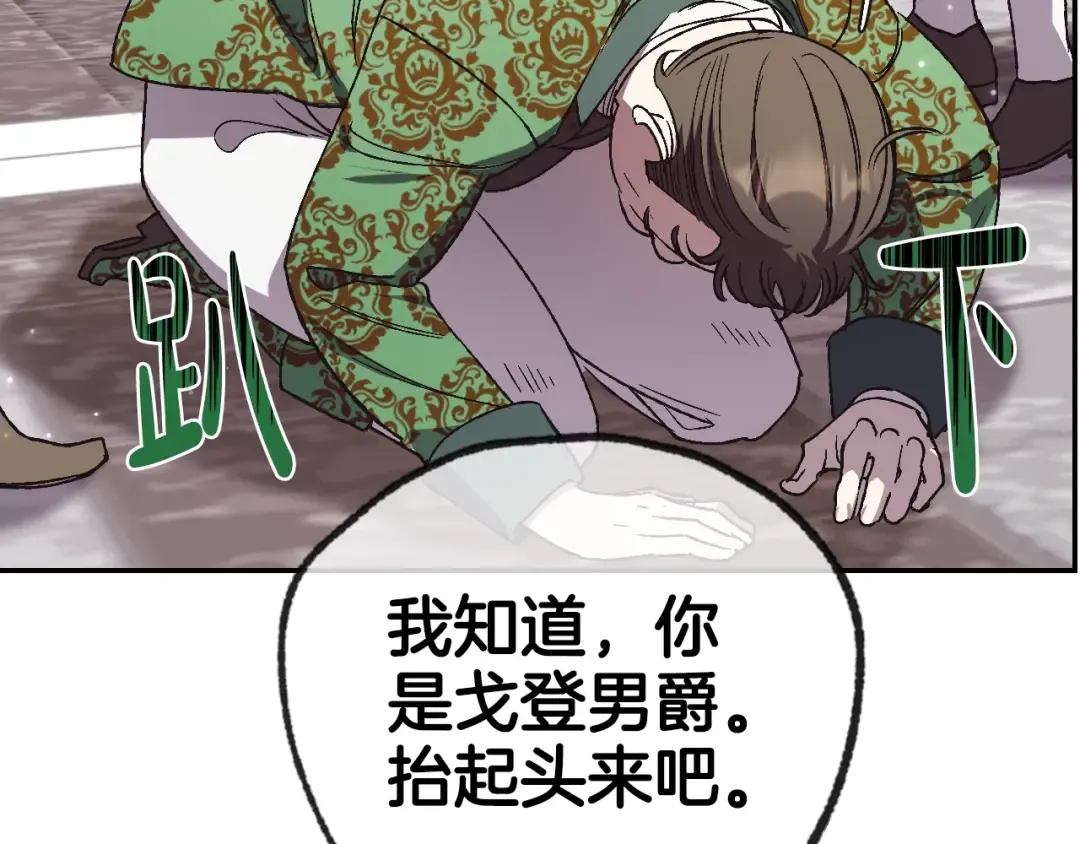 第32话 小野猫的答复 第28页