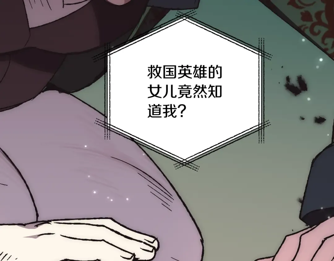 第32话 小野猫的答复 第31页