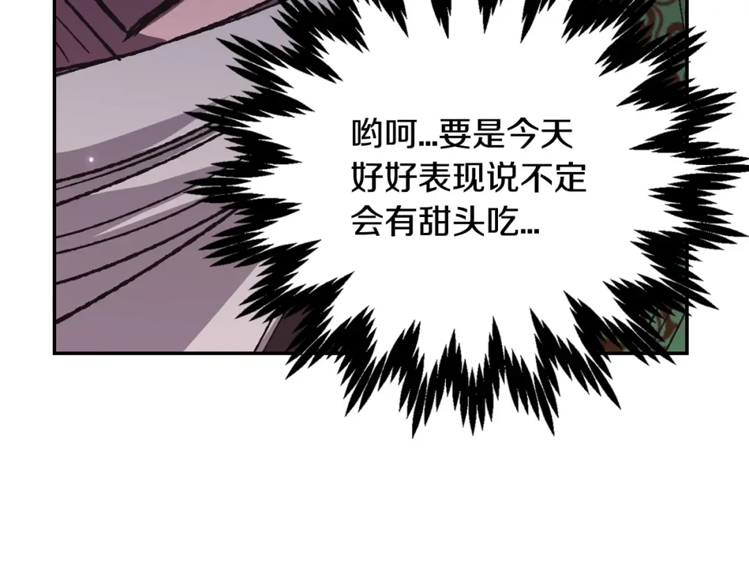 第32话 小野猫的答复 第34页