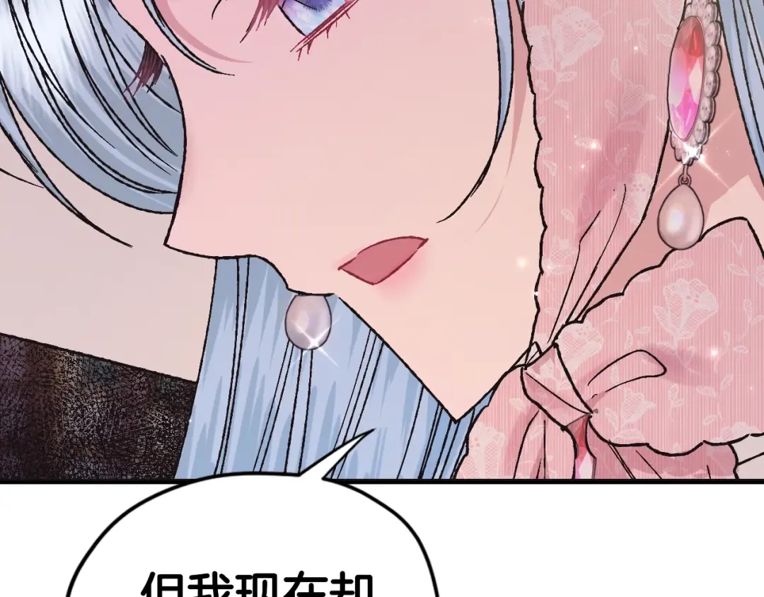 第32话 小野猫的答复 第39页