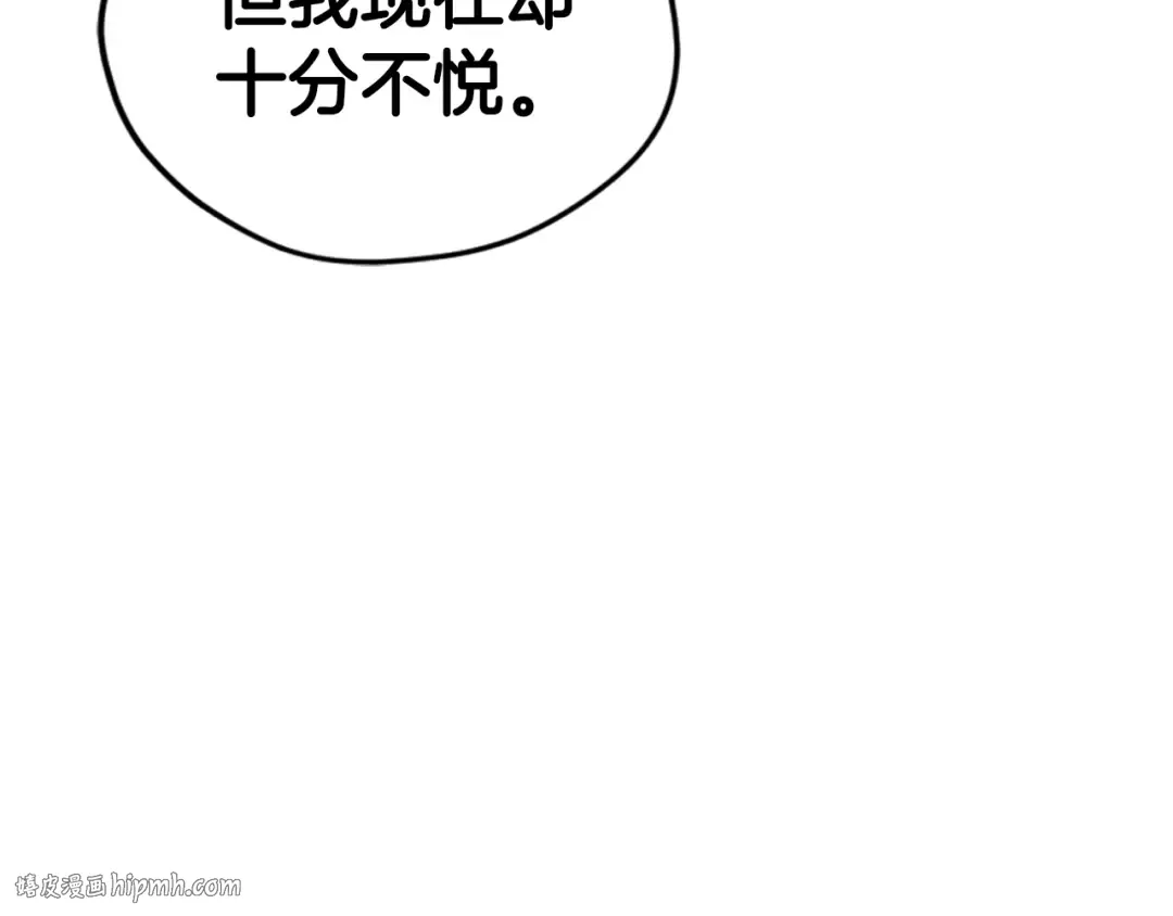 第32话 小野猫的答复 第40页