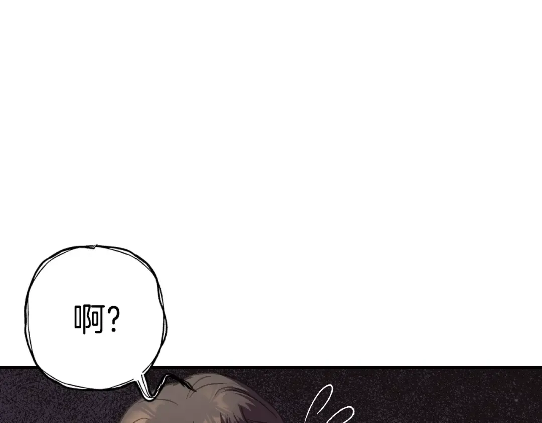 第32话 小野猫的答复 第41页