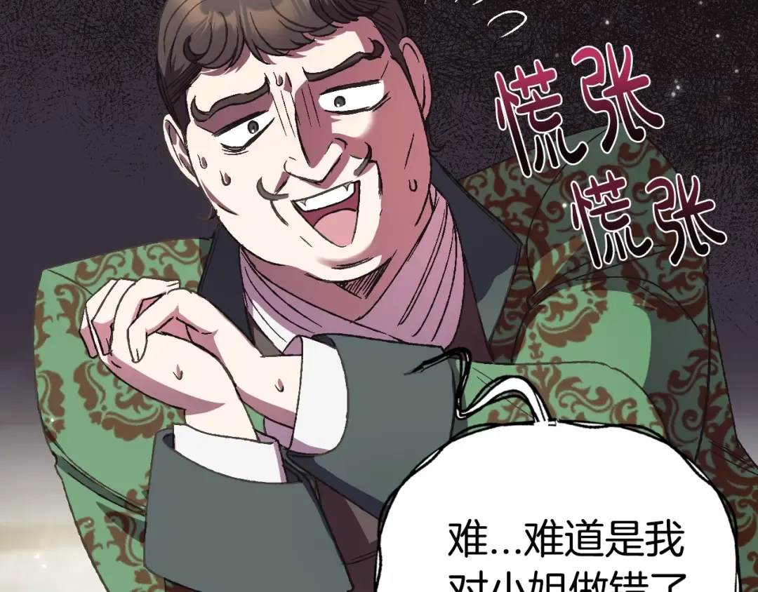 第32话 小野猫的答复 第42页