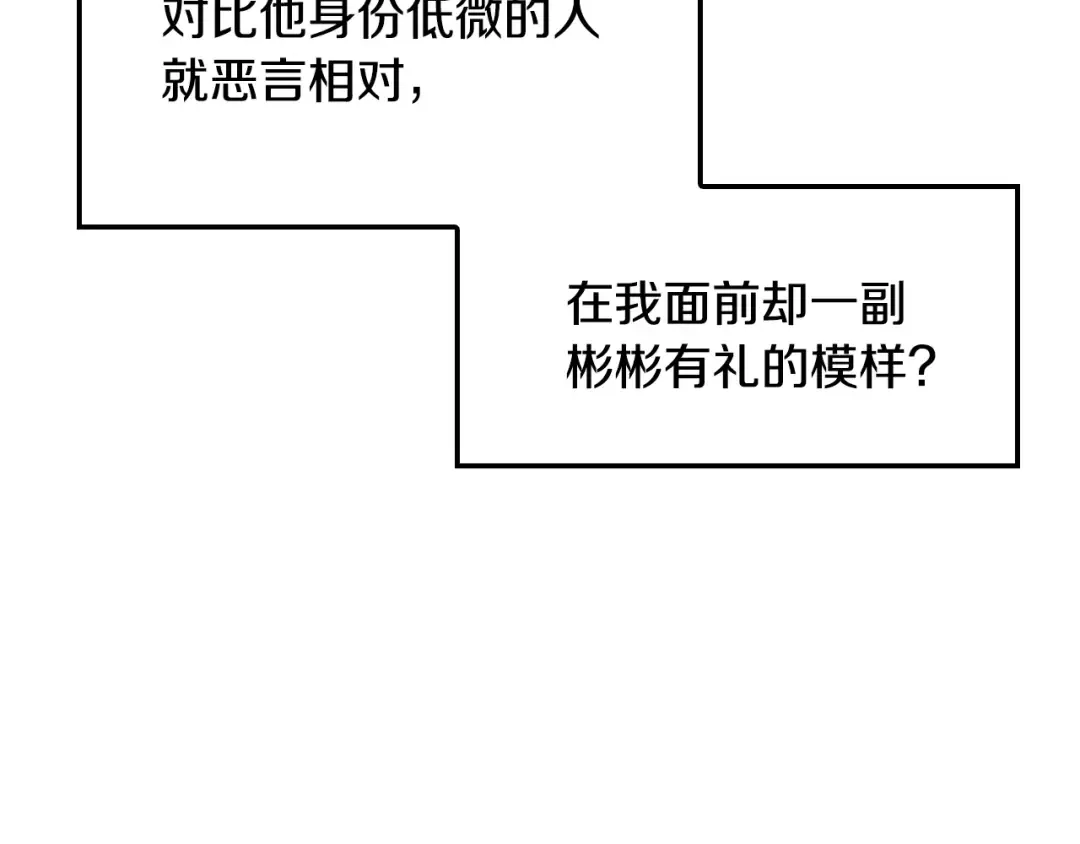 第32话 小野猫的答复 第44页