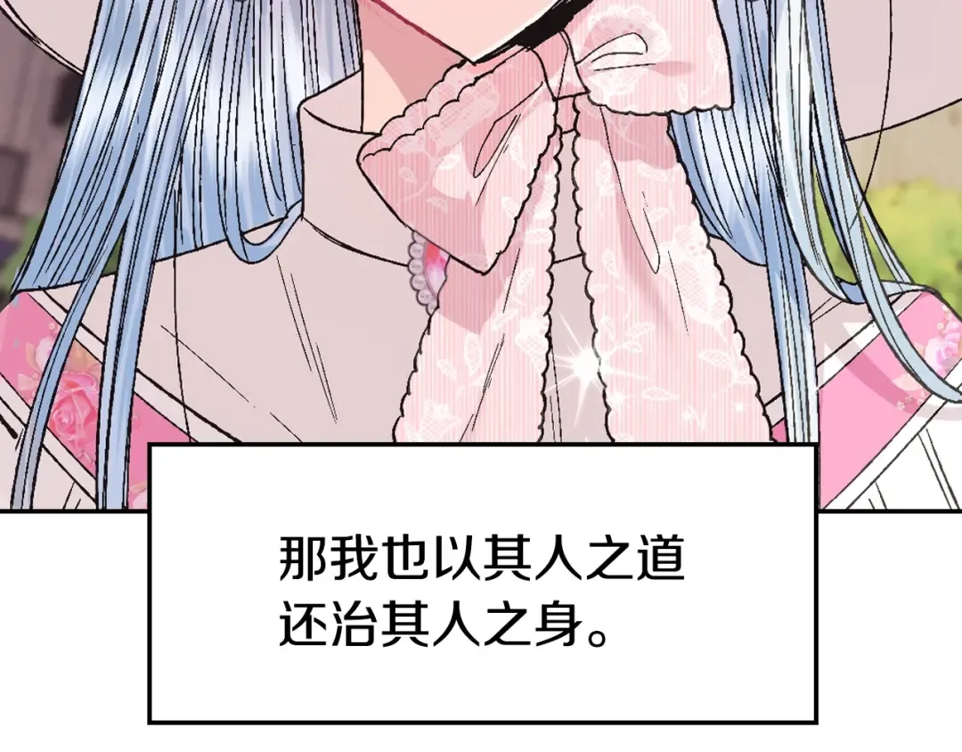 第32话 小野猫的答复 第46页