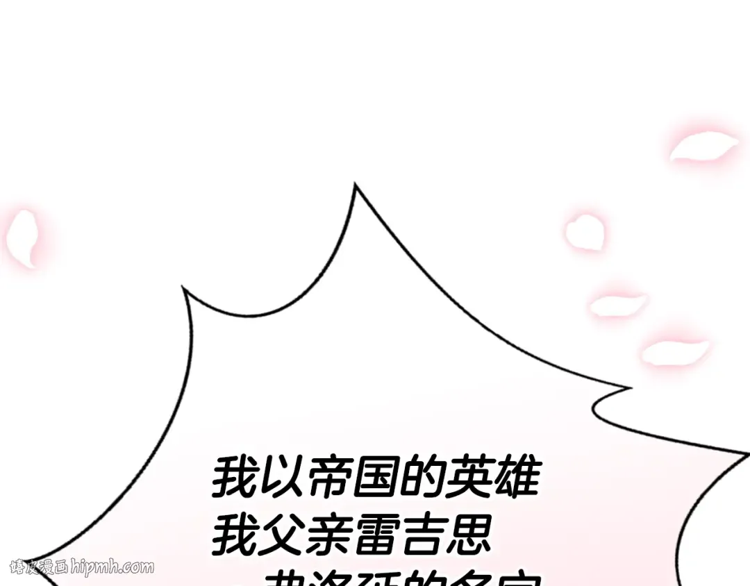 第32话 小野猫的答复 第48页