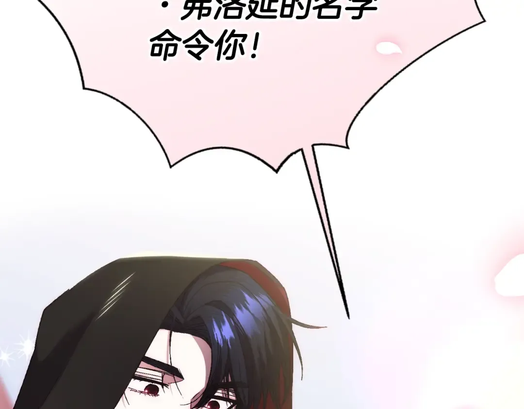 第32话 小野猫的答复 第49页