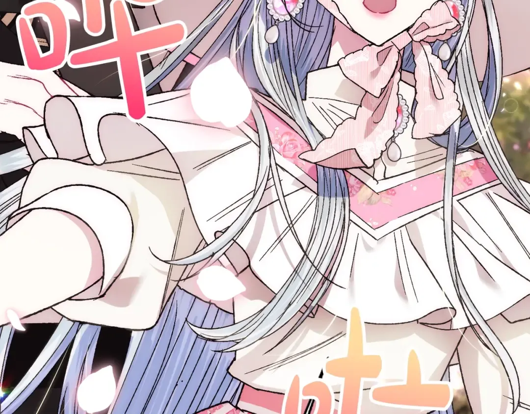 第32话 小野猫的答复 第51页