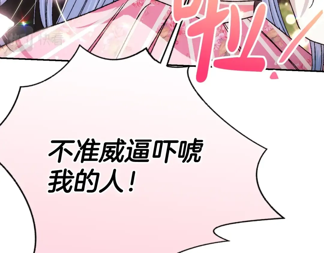 第32话 小野猫的答复 第52页