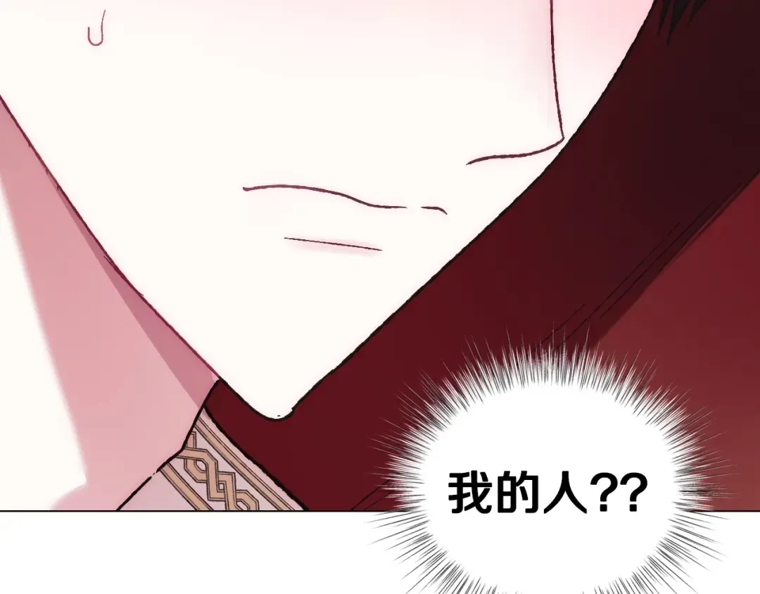 第32话 小野猫的答复 第55页