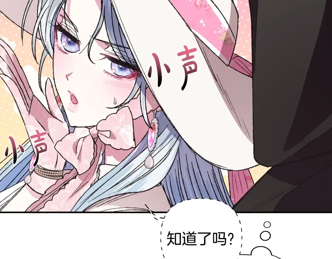 第32话 小野猫的答复 第58页