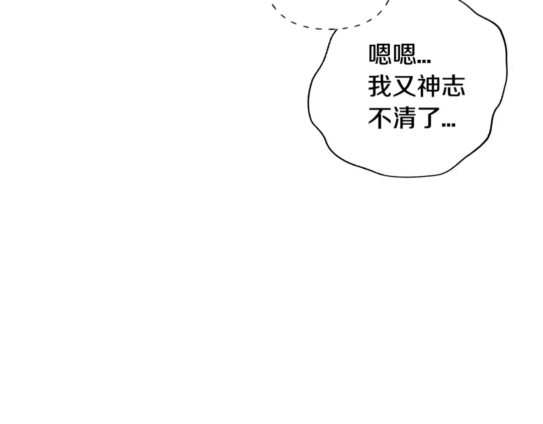 第32话 小野猫的答复 第59页