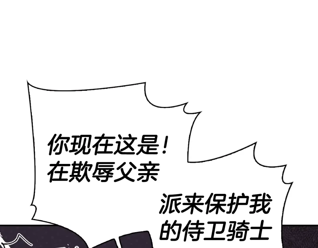 第32话 小野猫的答复 第60页