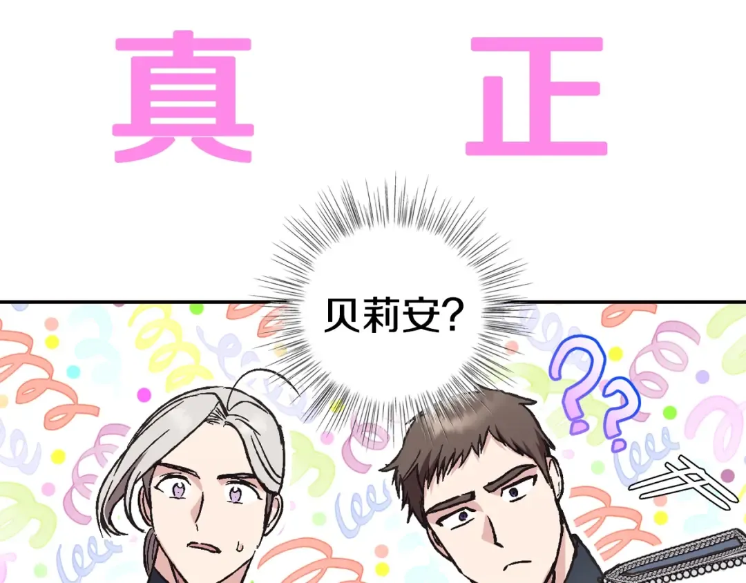 第32话 小野猫的答复 第63页